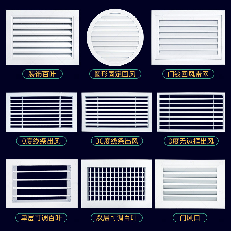 中央空调出风进风口铝合金百叶风口卫生间透气过滤净化窗高效通风