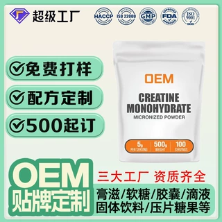 一水肌酸粉oem贴牌tk跨境亚马逊热销creatine powder肌酸粉定制