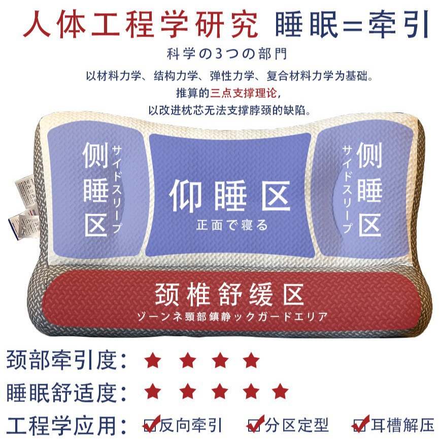 Japan Orthopedic Anti-arch Correction and Repair Fugui Bag Traction Pillow Cervical Spine Protection for Sleep One-pair Sleeping Special