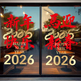 春节年画贴纸马年大吉静电贴过年喜庆用品马年新中式玻璃贴纸批发