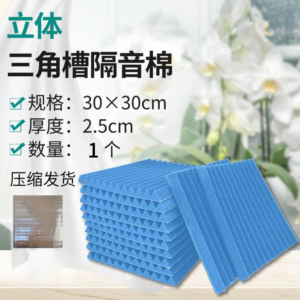 Ranura triangular tridimensional transfronteriza en 3D, pared de algodón absorbente de sonido, estudio de grabación insonorizado, sala de tambores, dormitorio, reverberación, protección del medio ambiente de alta densidad, retardante de llama