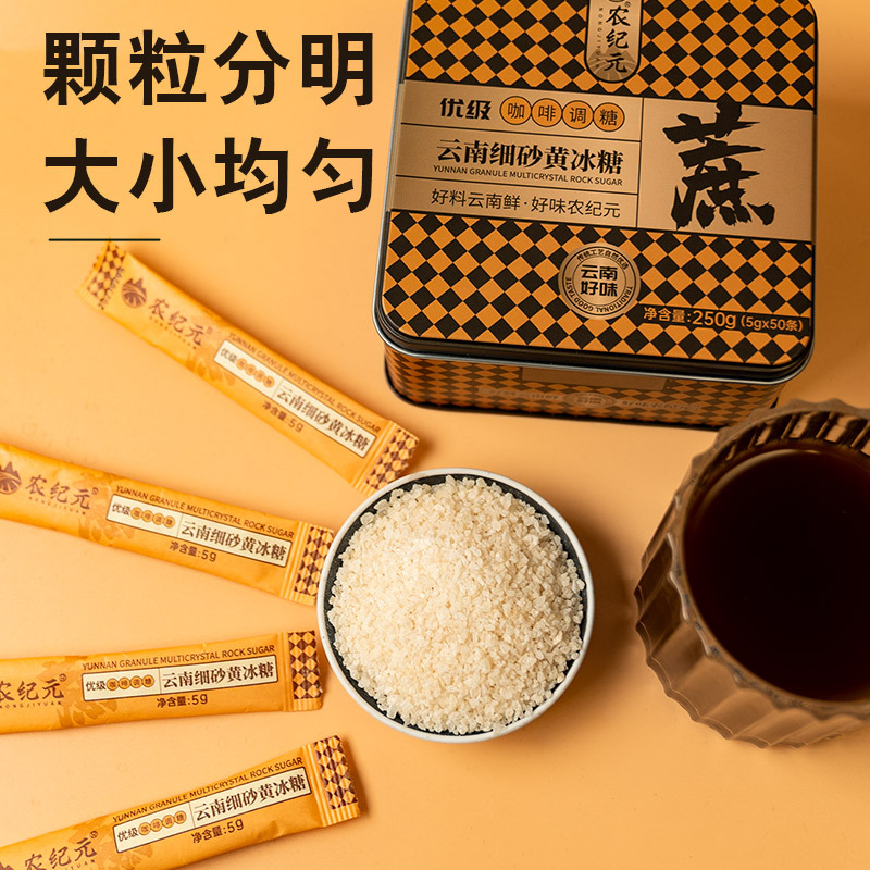 Premium Coffee Sugar Iron Box Packaging Golden Fine Sugar Coffee Sugar Packet Coffee Milk Tea Sugar Companion Seasoning