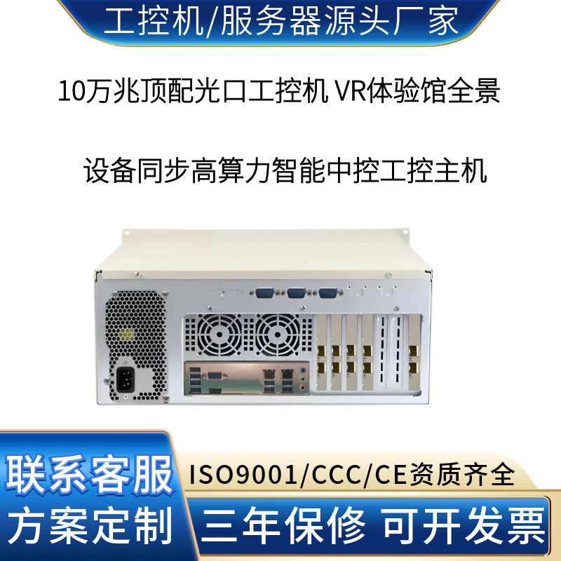 VR体验馆工控机全景设备同步高算力中控兼容多系统工程项目可改配