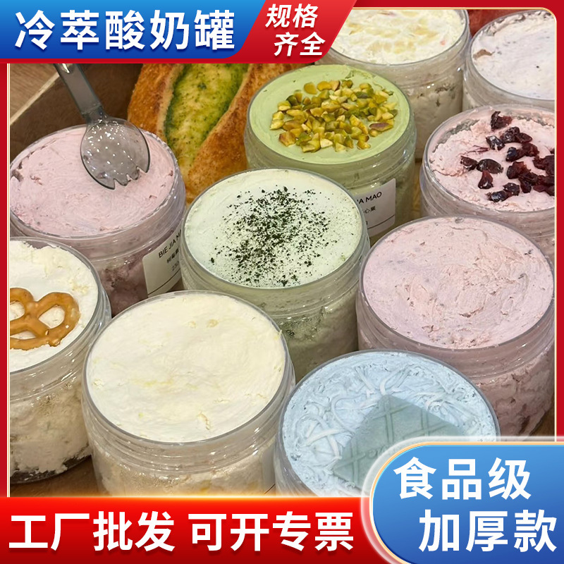 160g cold extract dry choke yogurt can thickened doodle can milk skin yogurt cup Greek dry choke yogurt net red cup