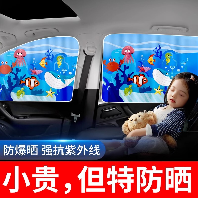 Car curtain sunshade curtain automatic telescopic car block car heat insulation baffle car curtain electric car four-wheel tram