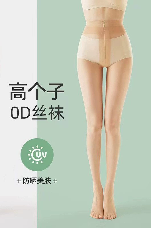 ЯнЯн Юдзинг OD Black Silk Sheer Tights с UV-защитой для лета–осени, несколько цветов и размеров