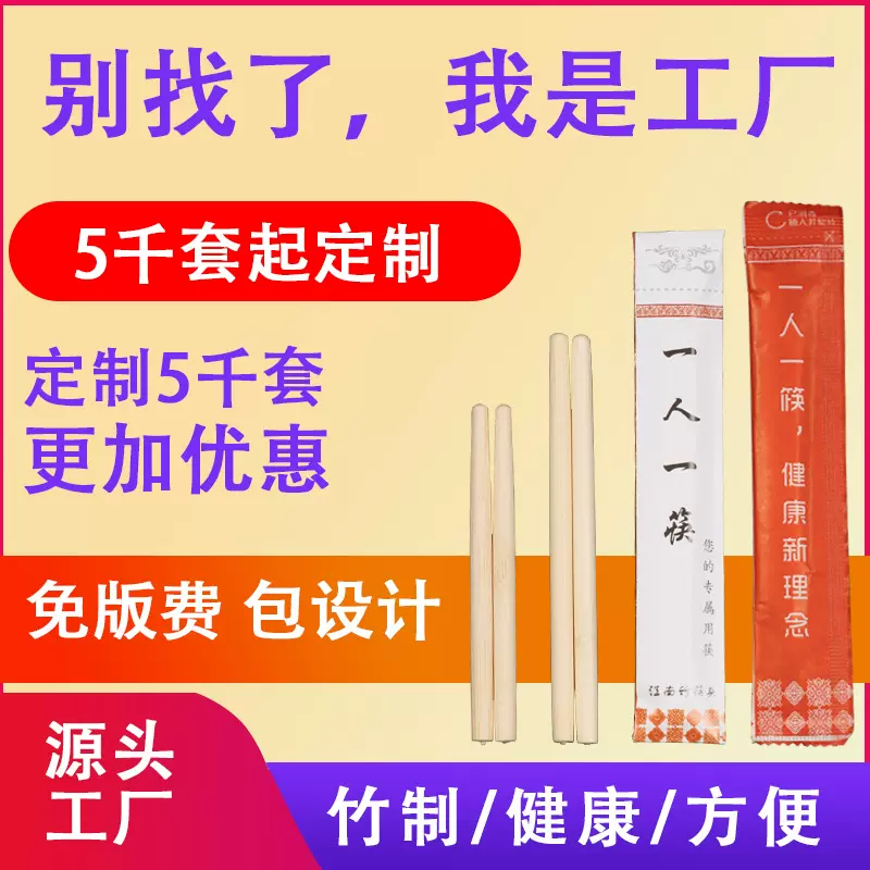 一次性筷子头火锅筷子合金拼接筷子换头筷子酒店餐饮筷子家用餐具