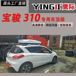 Baojun 310 Avtomobil Dam Baqajı üçün Uyğun, Böyük Həcmli SUV Universal Ultra-Nazik Düz Çamadan