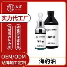 犬猫海豹油净化血管亮眼明眸美毛增色丰富Ω3宠物海豹油定制加工
