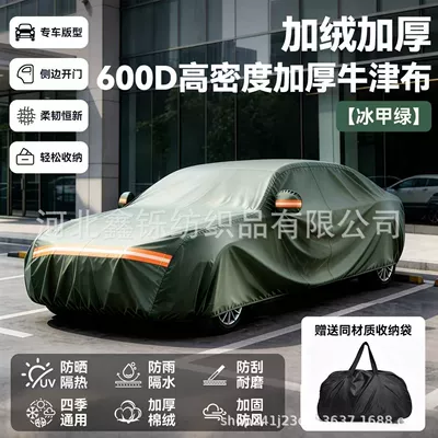 thickened, full car cover, Car clothing - please-note-the-vehicle-model-when-placing-an-order-ice-armor-green-fleece-lined-and-thickened-600d-oxford-fabric-full-light-blocking-car-cover-with-storage-bag
