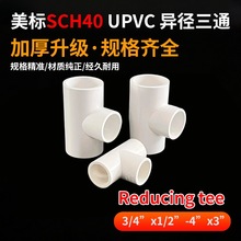 ����SCH40������ͨ�Ӻ񮐏���ͨUPVC�oˮ��ˮ�ܼ�PVC���������