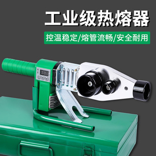 Hot Melter Ppr Water Pipe Hot Melt Machine Welding Machine Water and Electricity Engineering Household Interface Docking Device Hot Melter