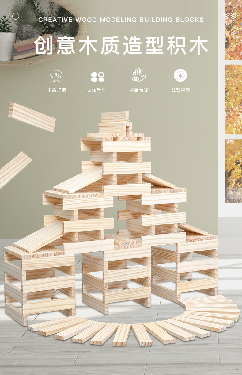 创意木质造型积木_01.jpg