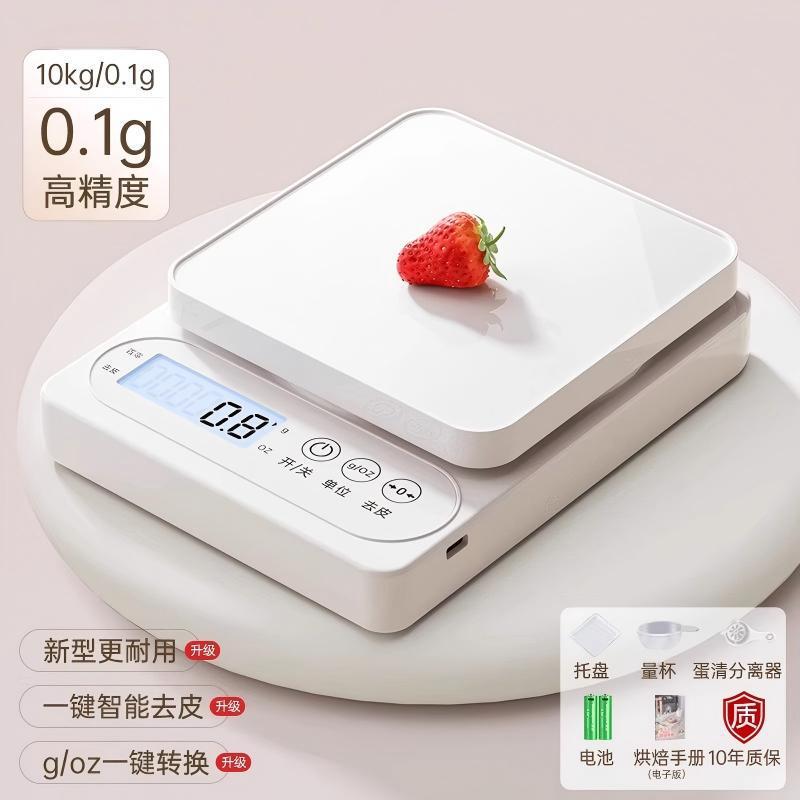 电子秤厨房秤高精度家用烘焙食物秤精准小型克数称食品秤克重称重|undefined