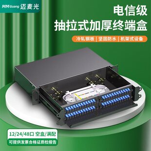 �~�������ʽ���w�K�˺�12/24/48����6/36оSC/LC/FC��β�w���m�^