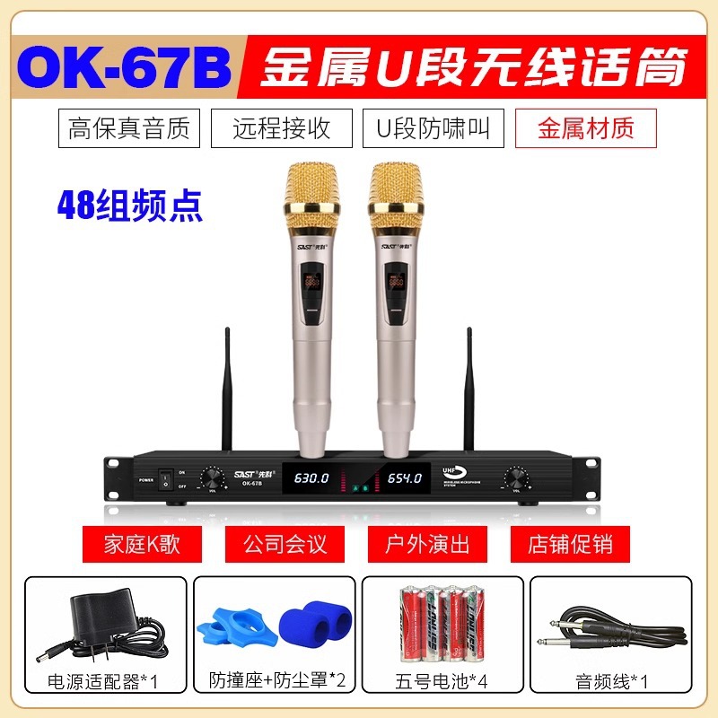 Micrófono inalámbrico OK - 12 para el hogar karaoke metal U segmento FM uno arrastrar dos micrófono de conferencia anti-aullante