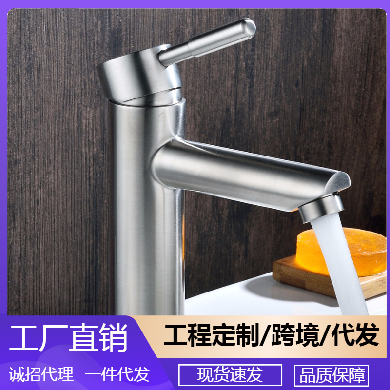 Heightened SUS304 stainless steel faucet lead-free Basin hot and cold counter basin wash wash hand washing too faucet suit