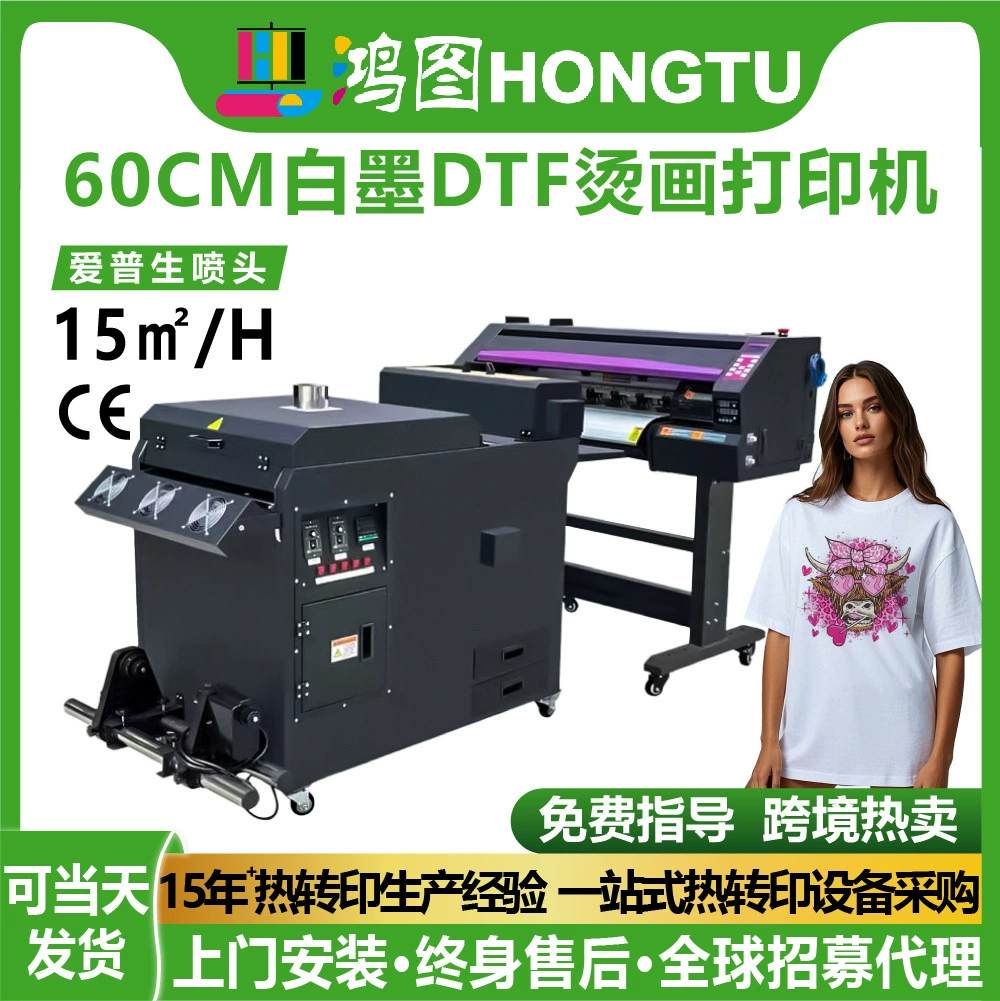 Многофункциональный принтер Hongtu 60 см с четырьмя печатающими головками для DTF-печати, термотрансферный, с белыми чернилами, безпорошковый, большой формат, все в одном