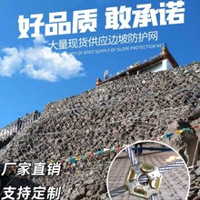 钢丝绳菱形边坡网山上落石滑坡主动被动固土柔性护栏网柔性防护网