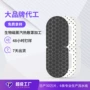 好视力蒸汽定制决明子眼罩