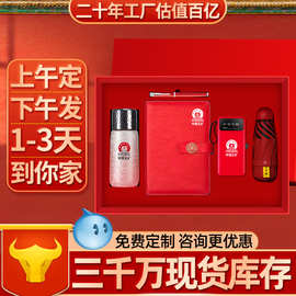高端商务礼品套装覆钛保温杯伴手礼公司开业活动创意实用定制logo