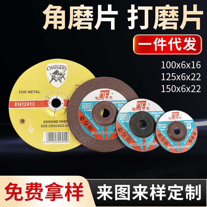 厂家批发100*6*16角磨片 砂轮片 不锈钢角磨机打磨片 树脂打磨片