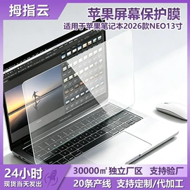 键盘保护膜;Mac 保护套;Mac 贴膜