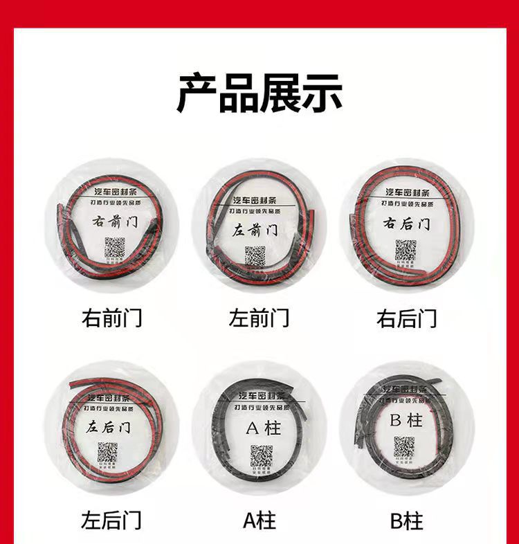 Special Soundproof Sealing Strip for Car Door, Door Seam Engine Noise Reduction Car Silent Full Door Edge Sealing Strip