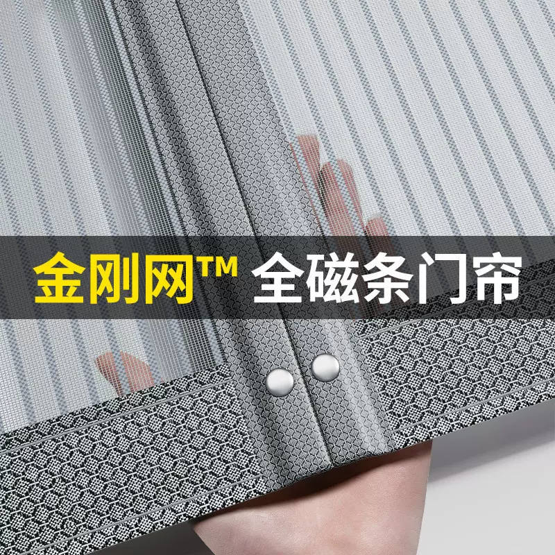 防蚊门帘2026新款高档家用强磁性纱门全磁条免打孔金刚纱网纱窗门