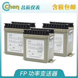 显示仪表;电量变送器;安全栅