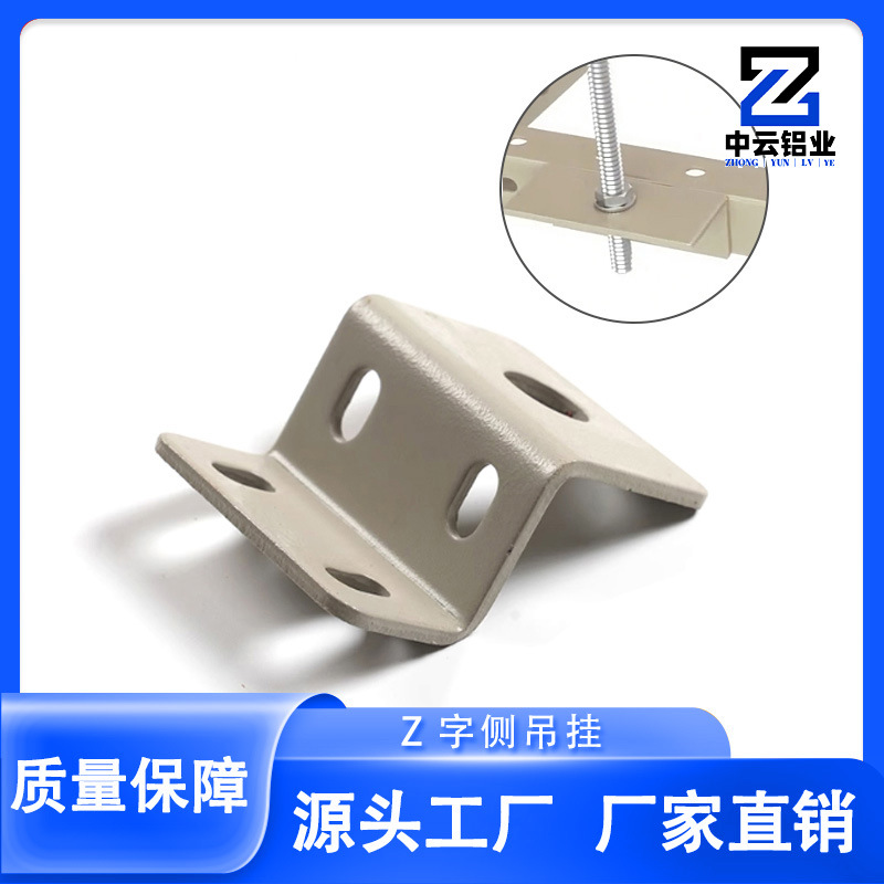 U型钢走线架喷塑Z形吊挂工地机房走线桥架顶部安装吊装固定配件