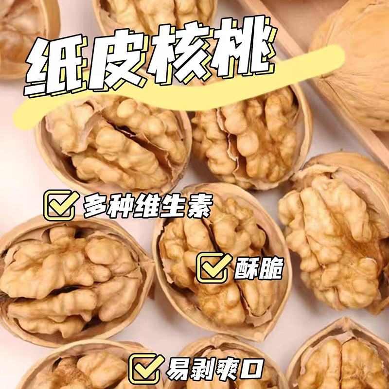 代发新货185纸皮核桃上市新疆手捏即开原色阿克苏薄皮185纸皮核桃|undefined