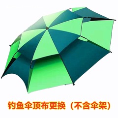 防水釣り傘布交換釣り傘布大型釣り傘日焼け防止布折りたたみ釣り傘トップ布交換