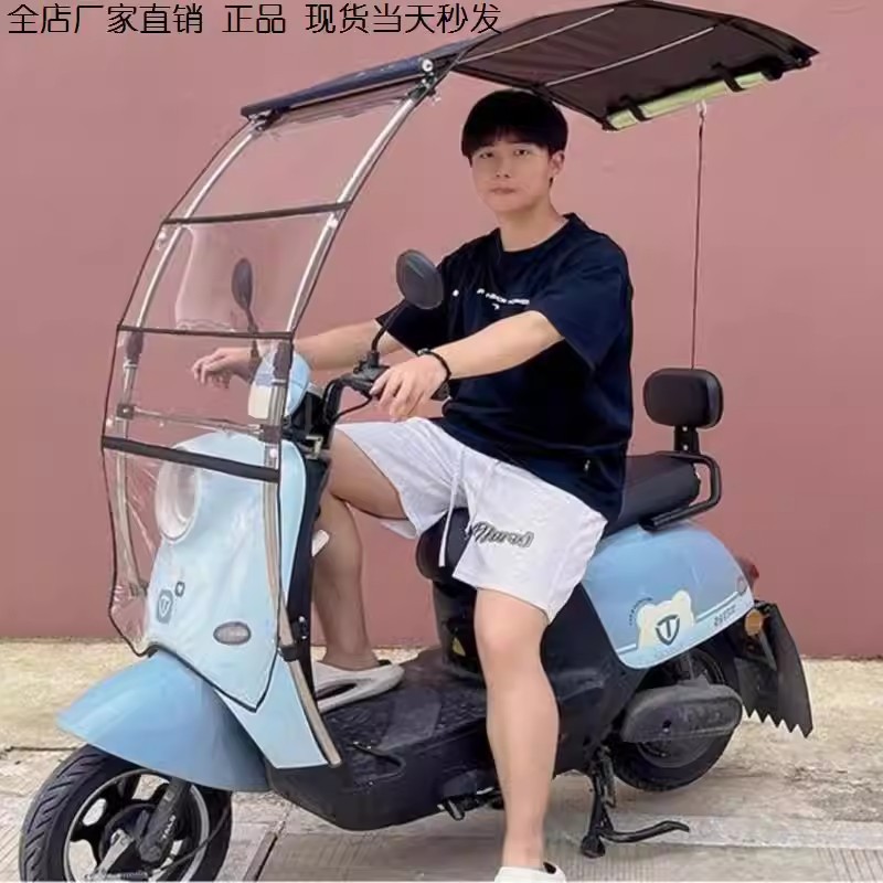Folding windscreen with automatic retractable feature for electric vehicles, sun protection, windproof, rainproof, widened canopy, new model sunshade umbrella for electric scooters