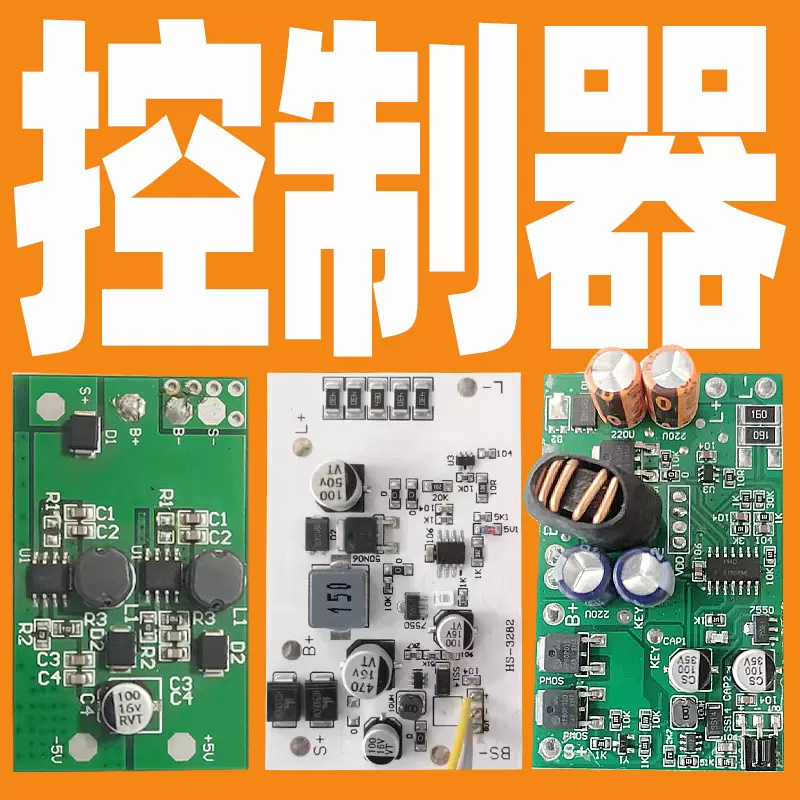 太阳能灯控制板 3.2V3.7V太阳能照明广告灯升压12V24V控制器