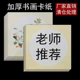 竹质工艺品;扇子;画纸、画布