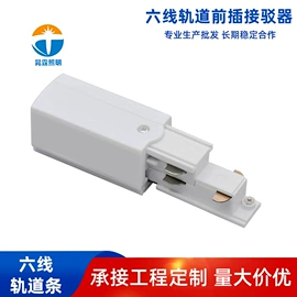 其它LED配件;其他灯具配件;LED轨道灯