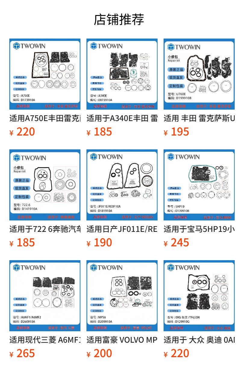 Suitable for Hyundai Mitsubishi V5A51 Automatic Transmission Accessories Small Repair Kit Seal D124910D Transmission