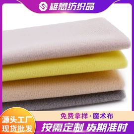 魔术贴;其他纺织辅料