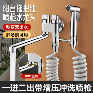 阳台拖把池加长水龙头洗衣机专用一进二出万向旋转龙头一分二接头