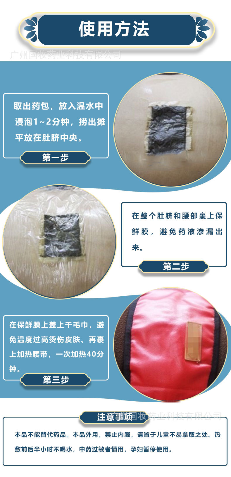 热敷碱肥中药包