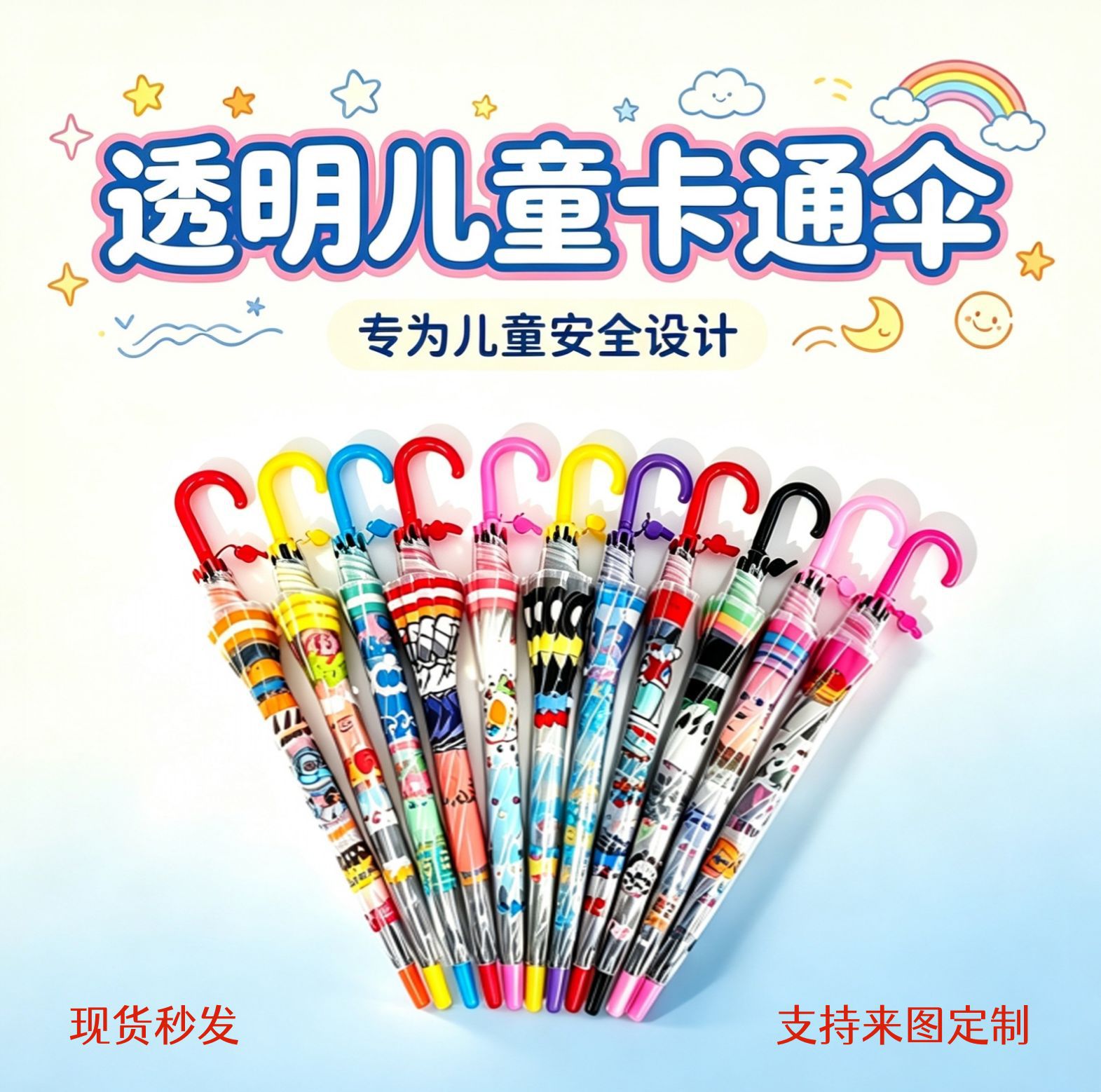 Kindergarten Primary School Children's Umbrella Long Handle Umbrella Baby Transparent Umbrella Cartoon Automatic Lightweight Girl Sunshade and Rain Protection