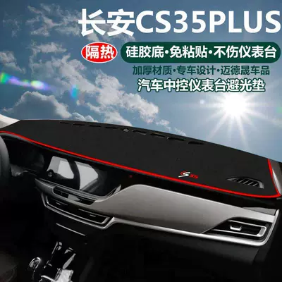 Car Dashboard Sunshade Mat Cs85 Günəş əleyhinə siperlik - changan-c35plus-red-trim-dashboard-sunshade