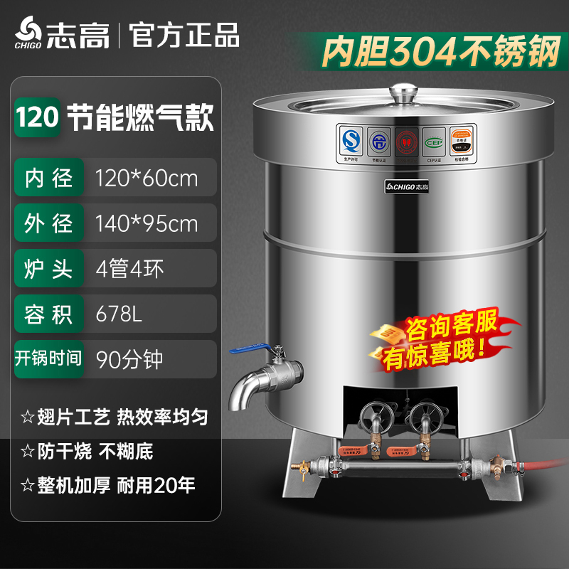 志高商用卤煮桶节能不锈钢卤肉汤锅电热变频大容量熟食店汤桶|undefined