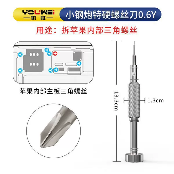 [0.6Y Triangular Model] Small Cannon Screwdriver