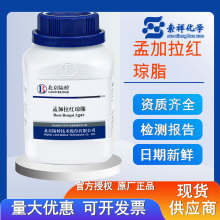 孟加拉红琼脂北京陆桥CM164霉菌 酵母菌计数