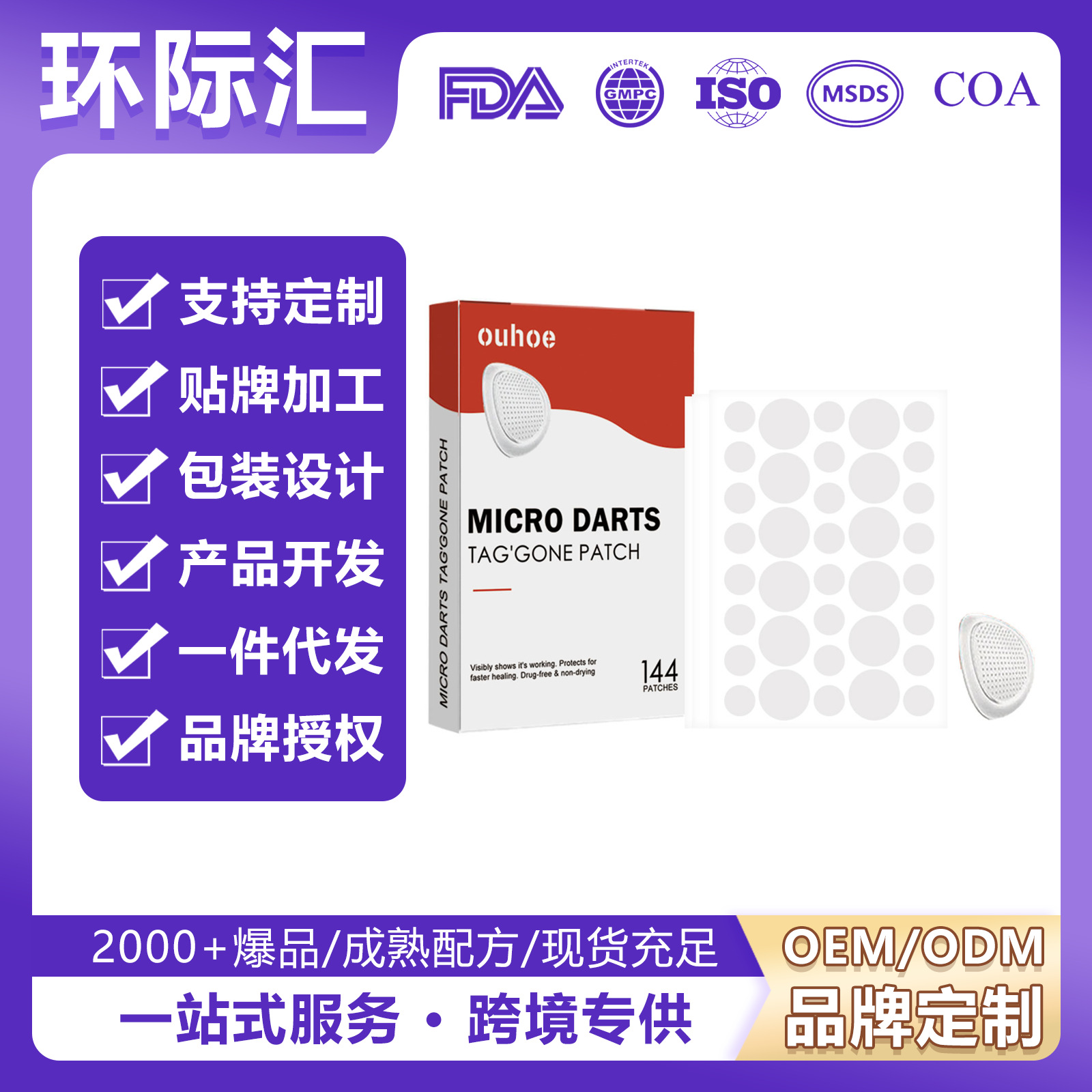 Ouhoe Acne Patch Skin Acne Acne Black Mole Repair Skin Label Wart Corn Spot Patch
