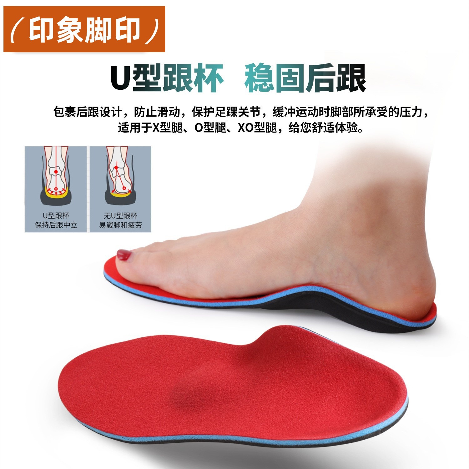 Amazon Hot selling plantilla de pies altos arco pie valgus soporte de arco pie corregido plantilla antiolor transpiración