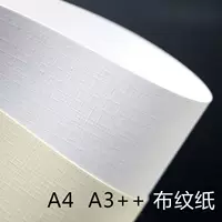 Картонная утолщенная художественная текстурная бумага A3A4, специальная бумага для визиток, открыток, бумага для печати, жесткая картонная льняная бумага