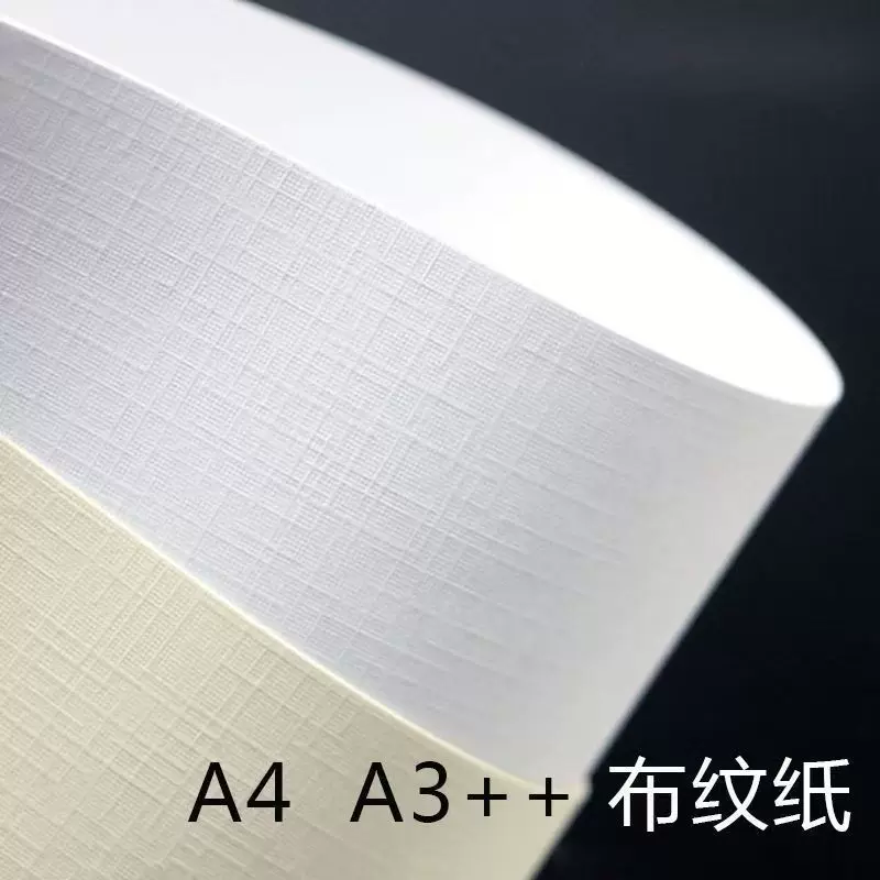 卡纸加厚艺术纹理纸A3A4特种纸名片明信片打印纸硬卡莱尼布纹纸